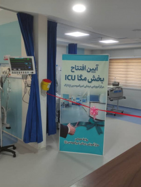 افتتاحیه آنلاین ۶ مرکز درمانی