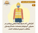 نکات مهمی که در زمان آلودگی هوا باید رعایت کنیم