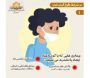 نکات مهمی که در زمان آلودگی هوا باید رعایت کنیم