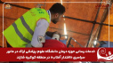 گزارش تصویری مانور تمام عیار اقتدار آفتاب در منطقه کوکبیه شازند