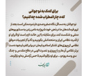 نشاط خانواده خود را در شرایط بحرانی حفظ کنید