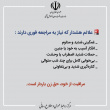 راهنمای حمایت روانی اجتماعی از زنان باردار در شرایط جنگی