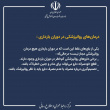 راهنمای حمایت روانی اجتماعی از زنان باردار در شرایط جنگی