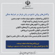راهنمای حمایت روانی اجتماعی از زنان باردار در شرایط جنگی