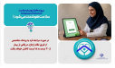 مهم‌ترین مزایای برنامهٔ ملی پزشکی خانواده و نظام ارجاع چیست؟