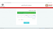 سامانه ثبت فشارخون به شیوه خود اظهاری