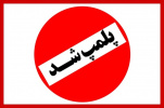پلمپ ۵۷ عطاری در سال ۱۴۰۰
