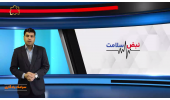نبض سلامت، مجموعه خبری ویژه دانشگاه علوم پزشکی اراک