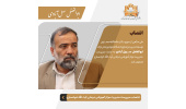 انتصاب سرپرست مدیریت مرکز آموزشی درمانی آیت الله خوانساری