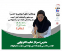 دوره آموزشی آزمایشات کنترل کیفیت عسل و شناسایی تقلبات آن در صنایع غذایی