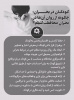 کودکان در بحران؛ چگونه از روان آنها در بحران محافظت کنیم؟
