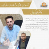 انتصاب سرپرست شبکه بهداشت و درمان شهرستان کمیجان