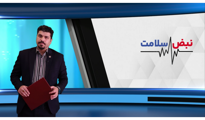 نبض سلامت