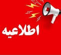 ساعت کاری دانشگاه علوم پزشکی اراک از اول مهرماه تغییر می‌کند